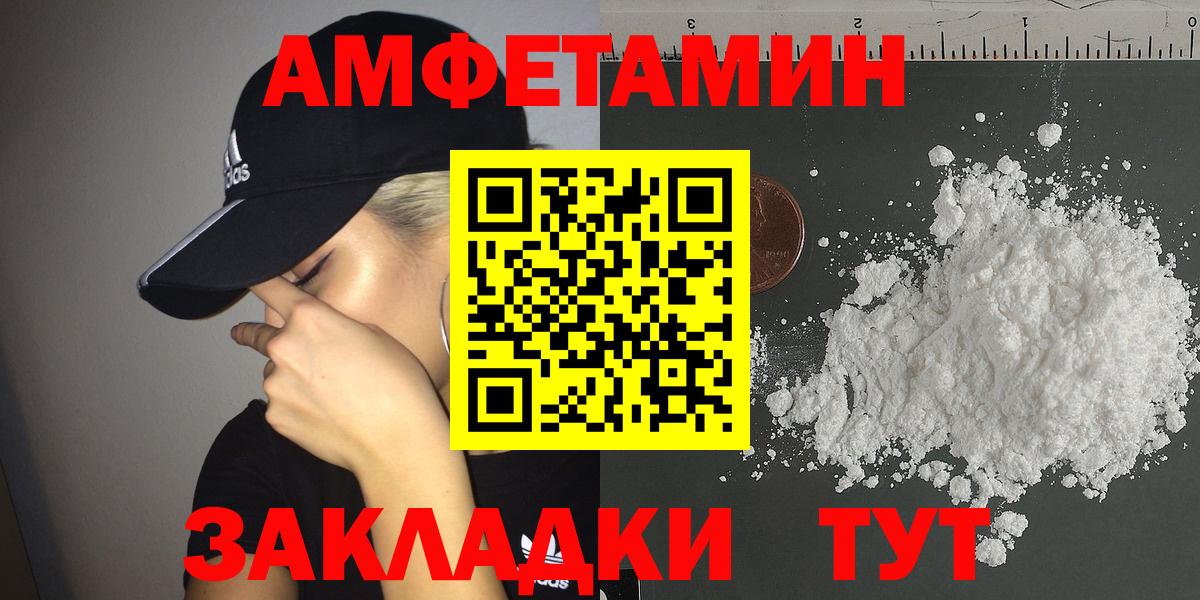 АМФЕТАМИН 97%  АМФЕТАМИН  Коркино  Вход с VPN  Amphetamine 