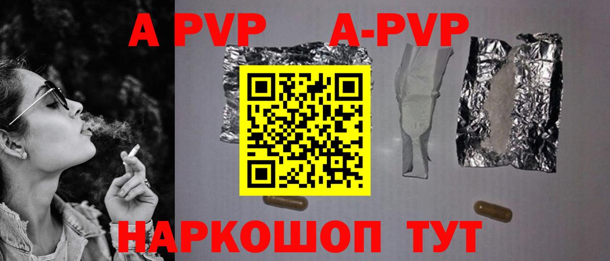 Коркино  А ПВП кристаллы  дарнет шоп  Вход с VPN  A-PVP 