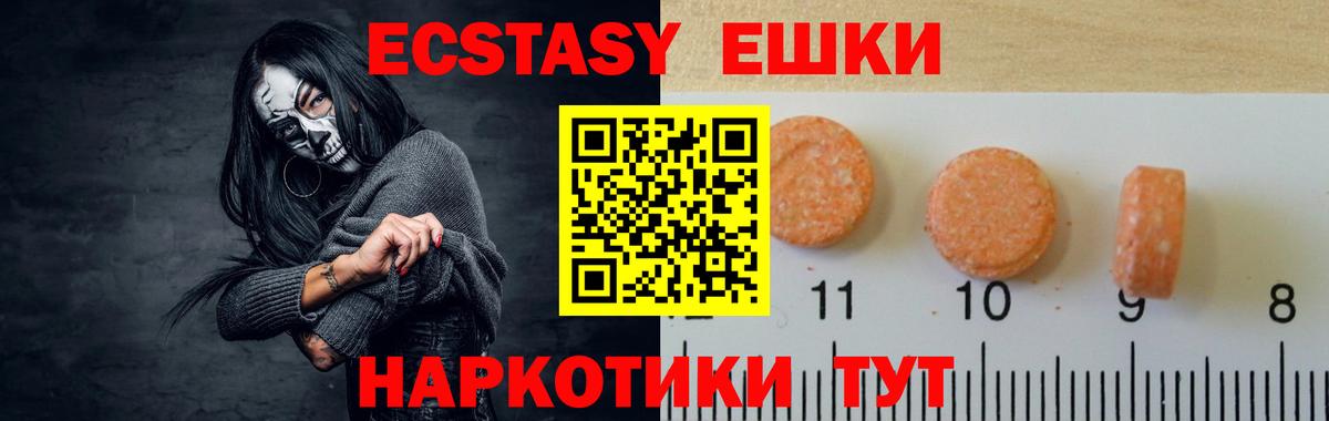 Ecstasy  Экстази louis Vuitton  Коркино  Вход с VPN  ЭКСТАЗИ круглые 