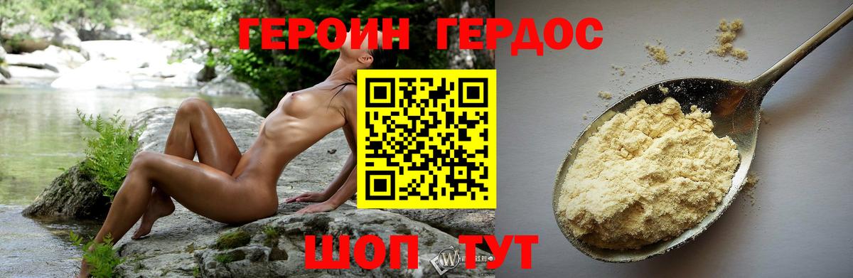 ГЕРОИН гречка Коркино
