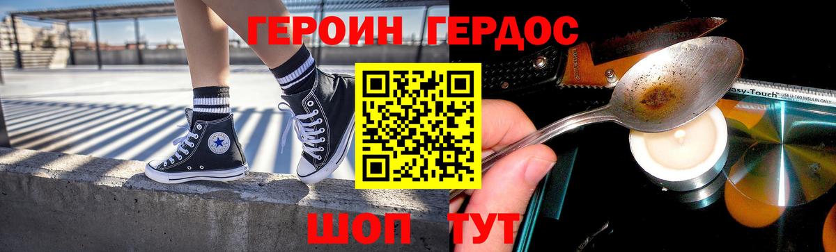 Коркино  ГЕРОИН афганец  Вход с VPN 