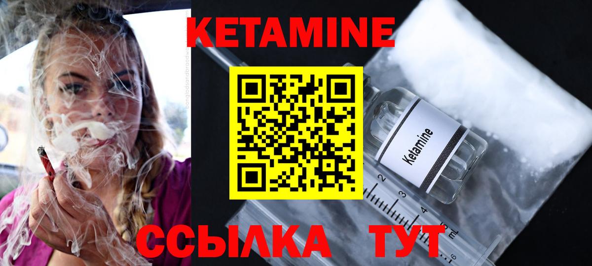 Кетамин ketamine Коркино