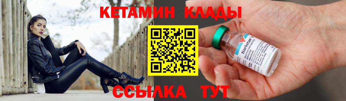 Коркино  КЕТАМИН ketamine  Вход с VPN  Кетамин VHQ 