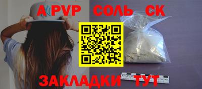 apvp Кинель