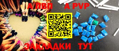 apvp Кинель