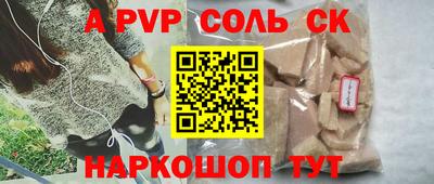 apvp Кинель