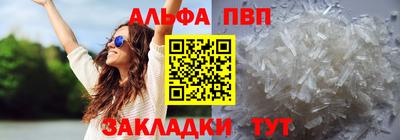 apvp Кинель
