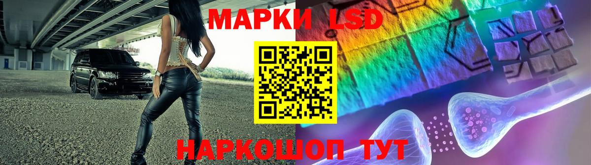 LSD-25 экстази кислота Коркино
