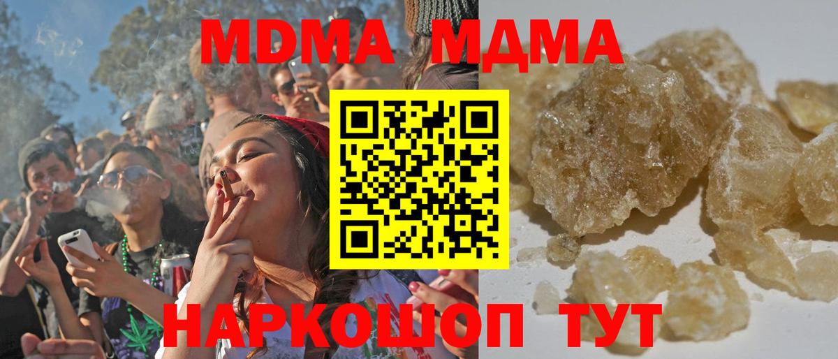 MDMA VHQ  Вход с VPN  Коркино  МДМА crystal 