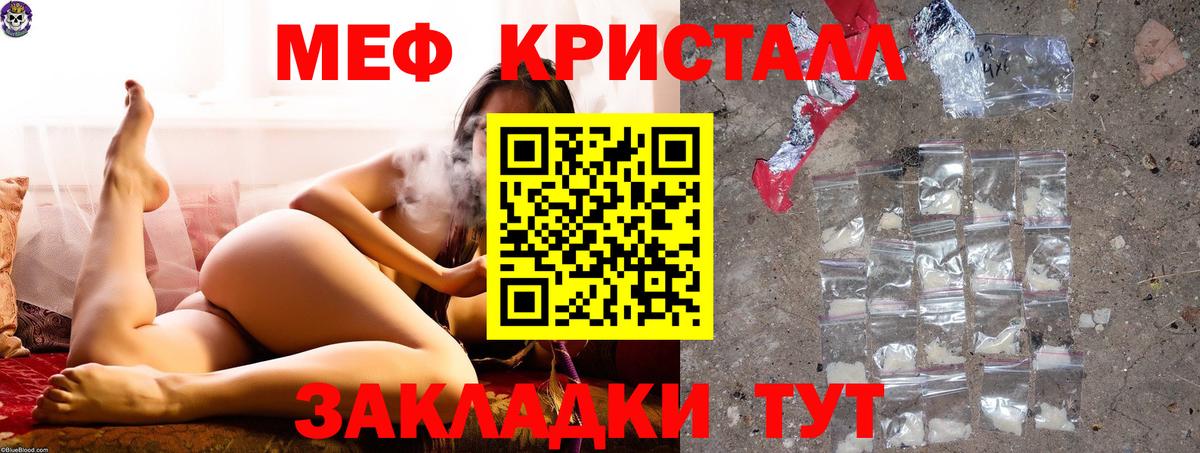 МЯУ-МЯУ  Меф мяу мяу  где продают   Вход с VPN  МЕФ мука  Коркино 