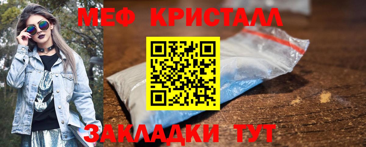 Меф мяу мяу кристаллы Коркино