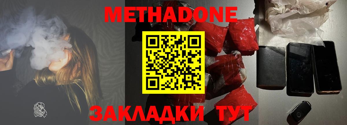 Метадон VHQ  Вход с VPN  Коркино 