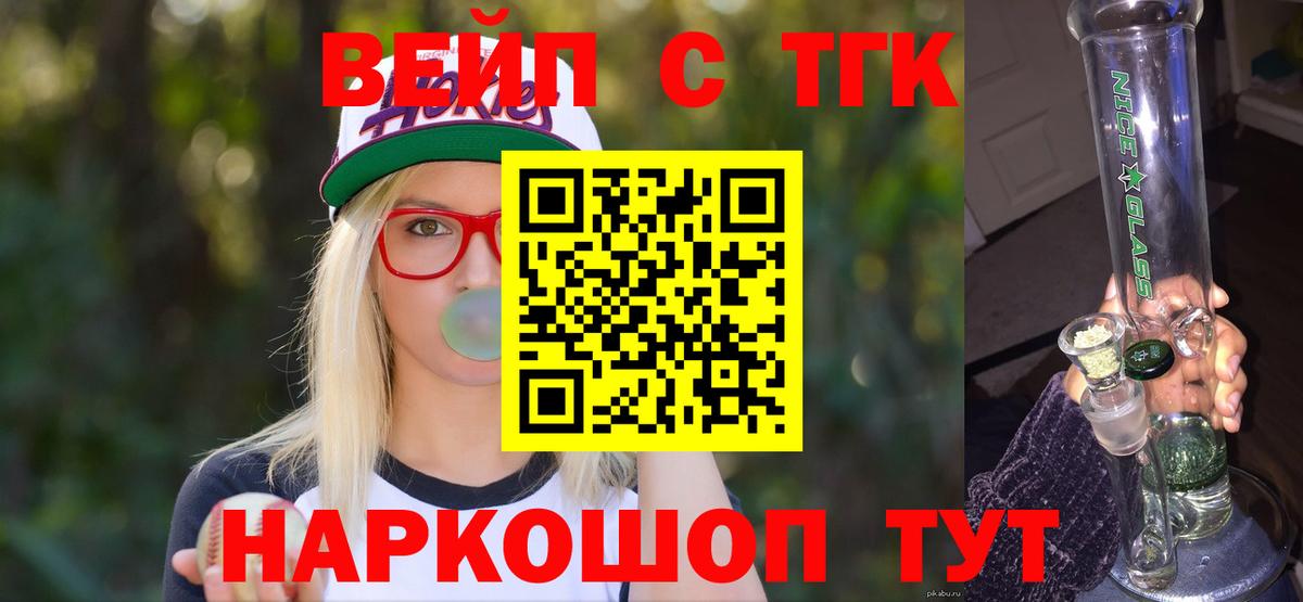 Дистиллят ТГК THC oil Коркино