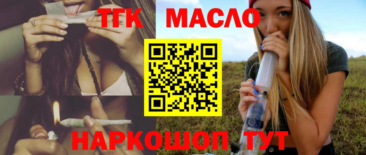 ТГК вейп с тгк  Вход с VPN  Коркино 